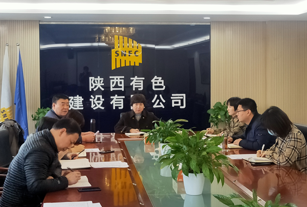 公司紀(jì)委召開2021年首次專題會議