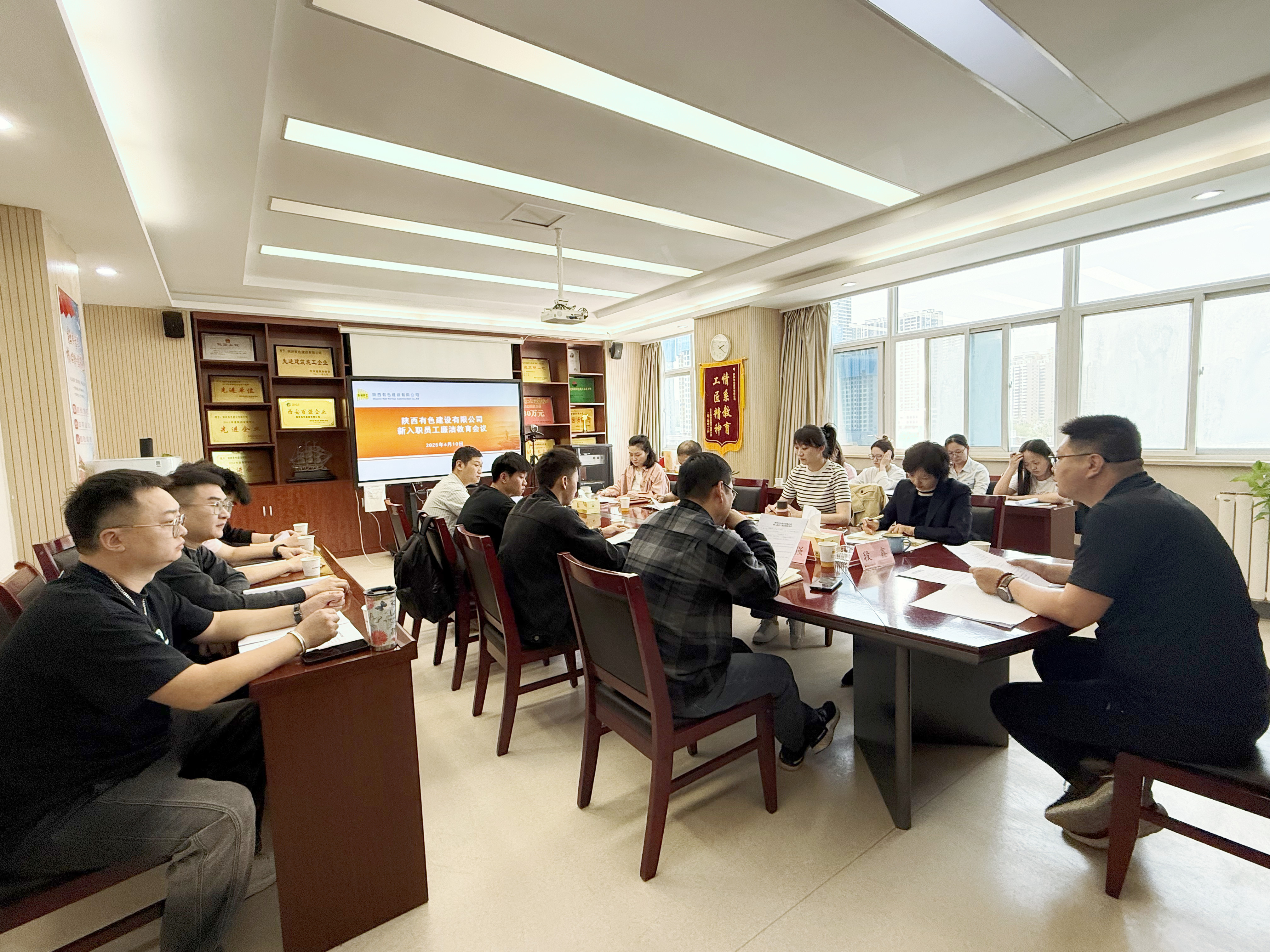 公司紀(jì)委精準(zhǔn)教育在行動(dòng)：系好新員工廉潔從業(yè)“第一?？圩印? title=