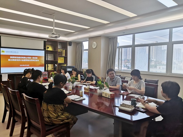 1599526422290765.jpg 黨員大會.jpg