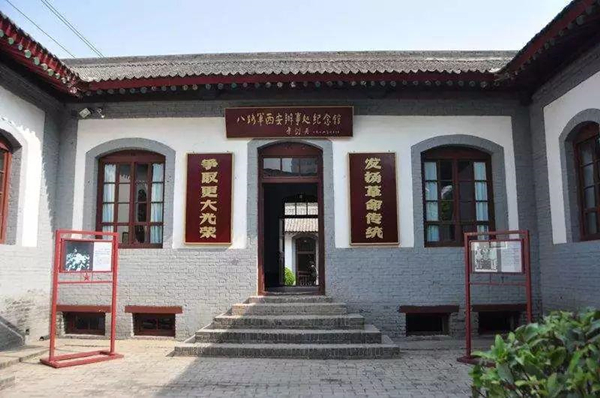 1620441789659809.jpg 八路軍西安辦事處紀(jì)念館_副本.jpg
